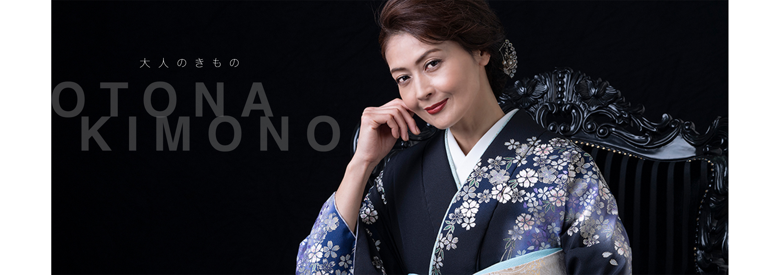 Otona no Kimono